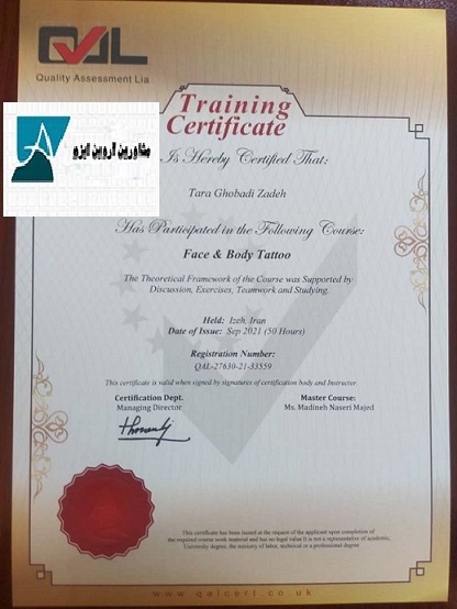 مدرک qal تاتو