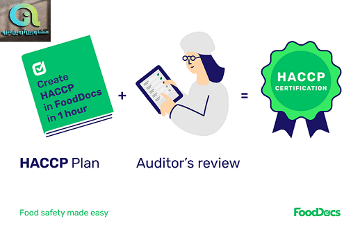 گواهینامه haccp