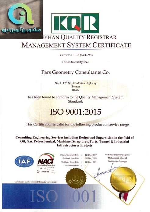 گواهینامه های ایزو