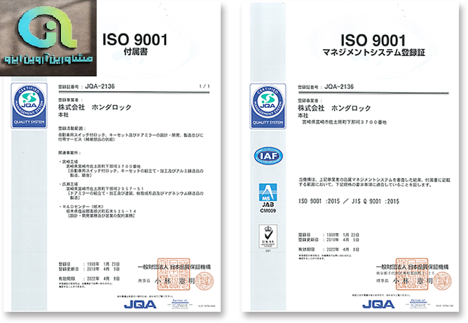 اخذ گواهینامه ایزو
