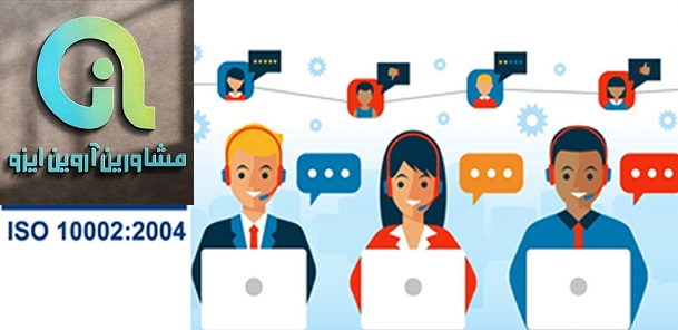 مستندات ایزو 10002