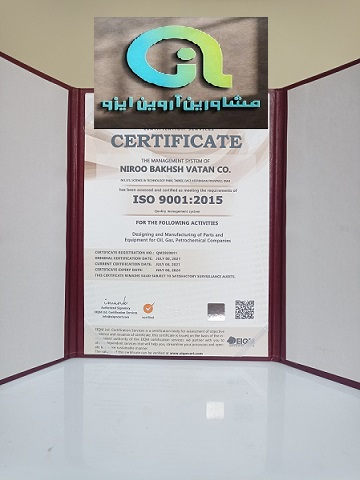 معتبرترین مدرک ایزو