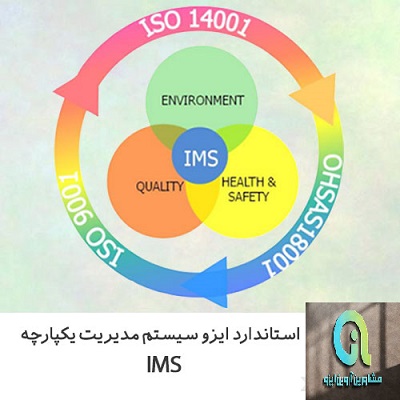 اخذ گواهینامه ims