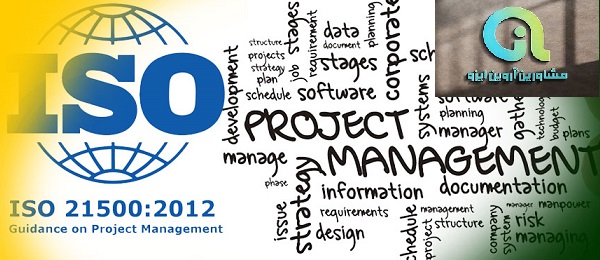 گواهینامه ایزو 21500