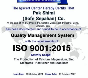 صدور گواهینامه ایزو