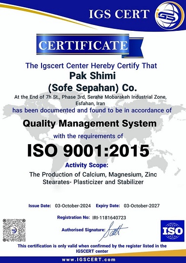 صدور گواهینامه ایزو