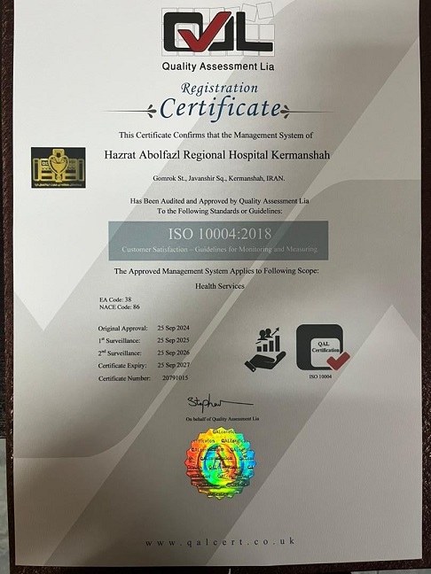 پیاده سازی ایزو