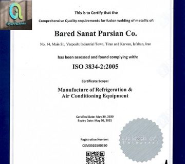 گواهینامه ایزو 3834