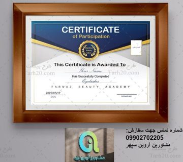 مدرک بین المللی بافت مو