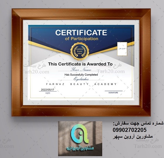 مدرک بین المللی بافت مو