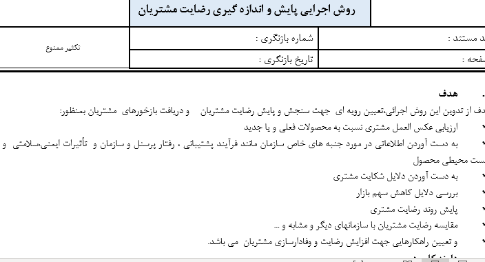 مستندات ایزو 10004