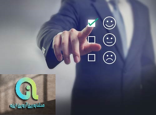 ایزو رضایت مشتری