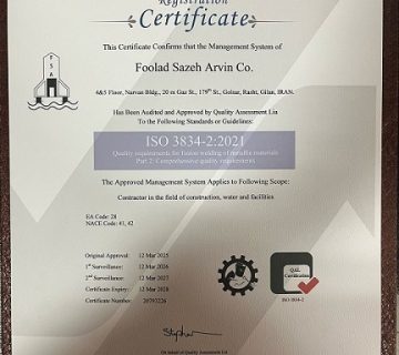 نحوه اخذ ایزو