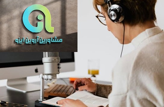 سرتیفیکیت بین المللی گویندگی