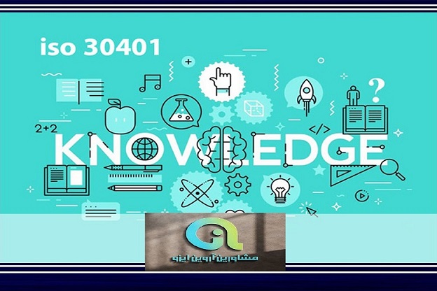 مدیریت دانش