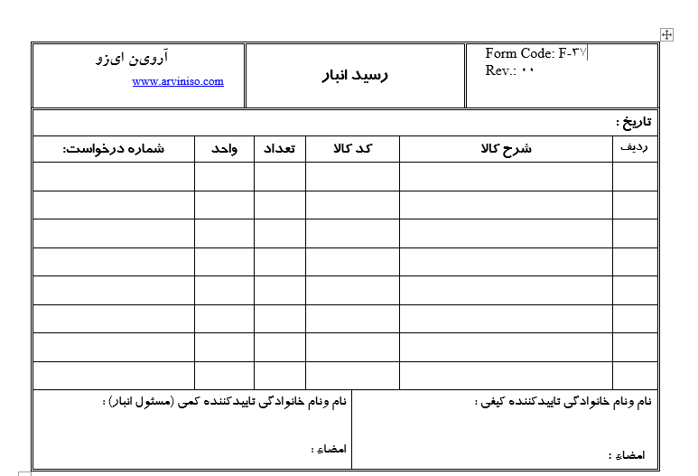 مستندات ایزو
