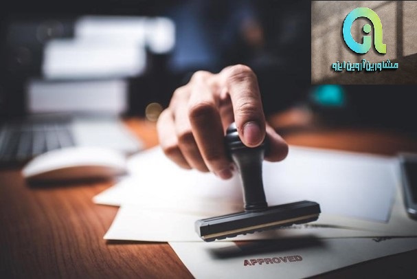 صدور مدرک بین المللی